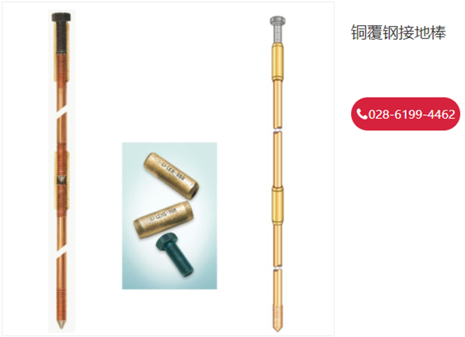 關(guān)于銅覆鋼接地材料-四川健坤科技有限公司
