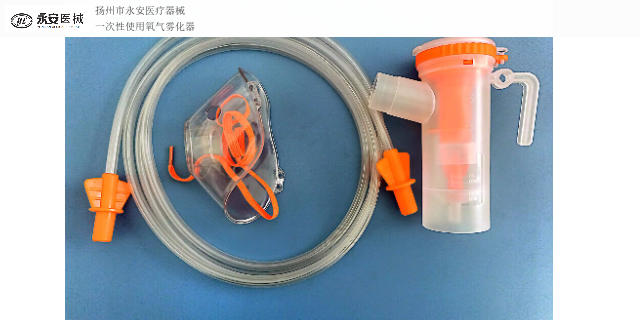 安徽医用氧气雾化器面罩