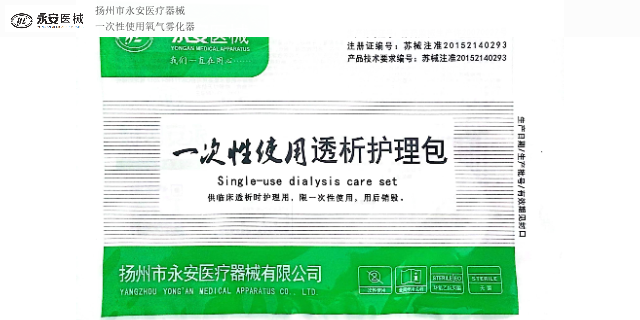 陕西透析护理包全网标价 信息推荐 扬州市永安医疗器械供应