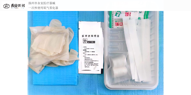 贵州一次性使用透析护理包批发价格,透析护理包