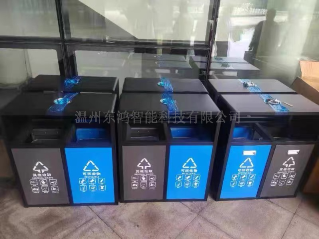 天津平价户外垃圾箱物美价廉 创新服务 温州东鸿智能科技供应