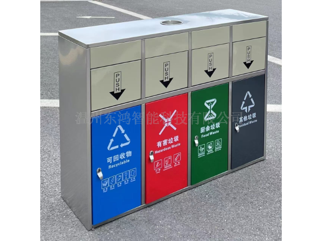 街道户外垃圾箱报价 欢迎来电 温州东鸿智能科技供应