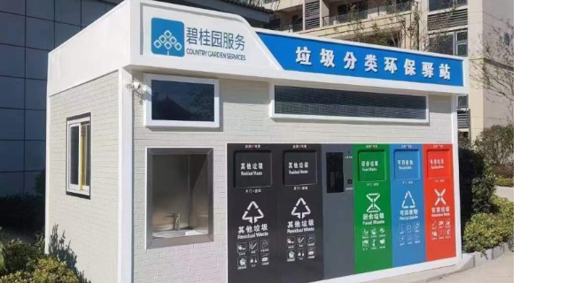 中国香港颜色和标志垃圾分类亭实力大厂 诚信经营 温州东鸿智能科技供应