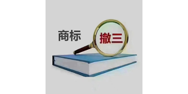济南商贸企业注册商标