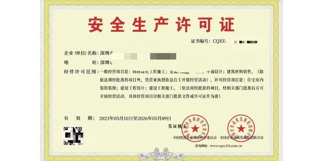 深圳农产品注册商标