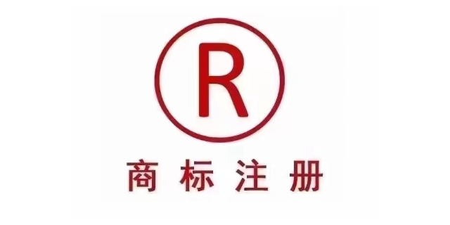 上海商标变更业务