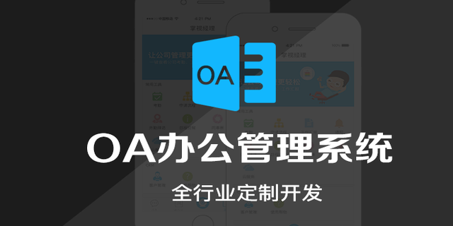 合水管理系统OA品牌 欢迎来电 庆阳浩诚信息产业发展供应