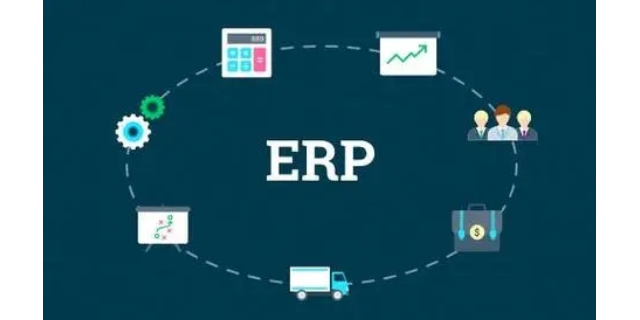 平凉管理系统ERP品牌,ERP