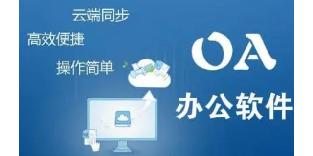 宁县管理系统OA集成,OA