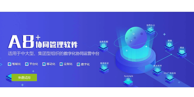 合水辦公系統(tǒng)OA集成,OA