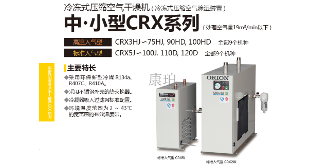 广东工程冷冻式干燥机配件