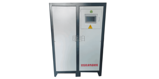 广州空压机余热回收机品牌,余热回收机
