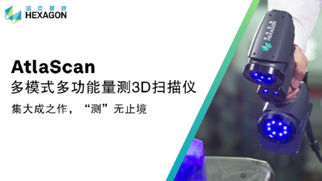 山东跟踪式三维扫描仪多少钱一台 上海隼实电子科技供应
