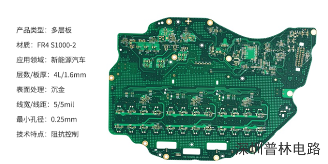 北京印刷电路板厂家 值得信赖 深圳市普林电路科技股份供应