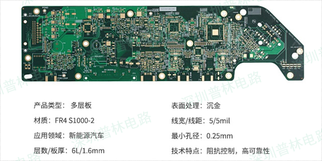 广东挠性板PCB厂 客户至上 深圳市普林电路科技股份供应