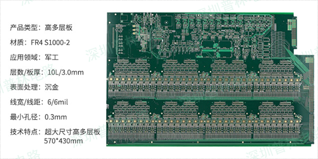 深圳特种盲槽板PCB线路板