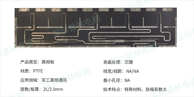 深圳6层PCB线路板
