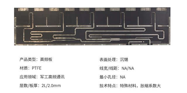 电力PCB抄板 值得信赖 深圳市普林电路科技股份供应