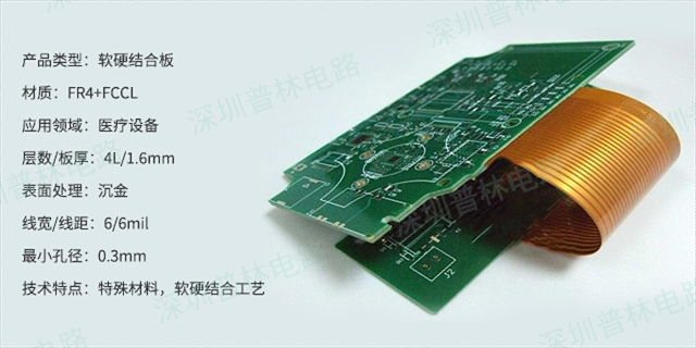 刚性PCB电路板