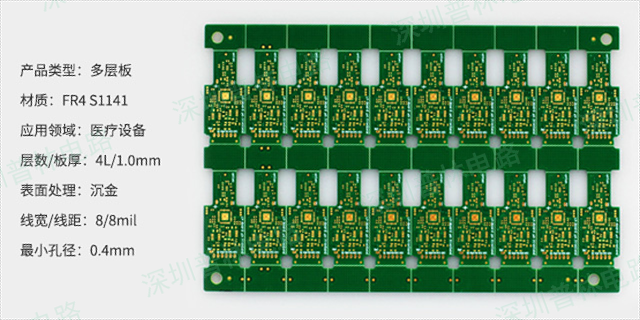 广东四层PCB供应商