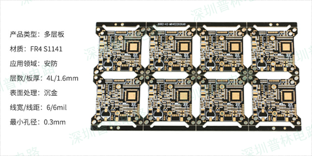 深圳四层PCB制作