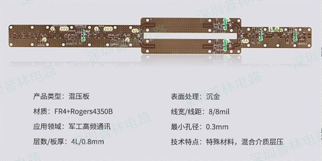 4层PCB板子 贴心服务 深圳市普林电路科技股份供应