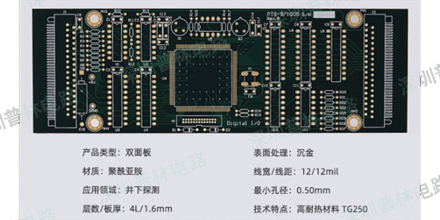 按键线路板生产 贴心服务 深圳市普林电路科技股份供应