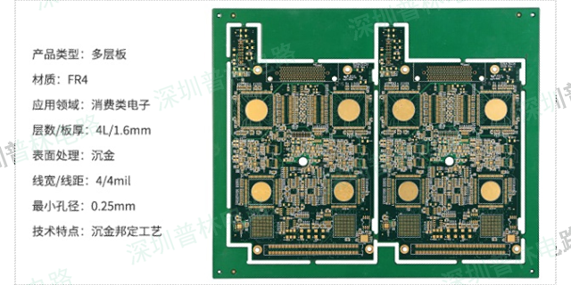 深圳高频高速线路板生产厂家 客户至上 深圳市普林电路科技股份供应