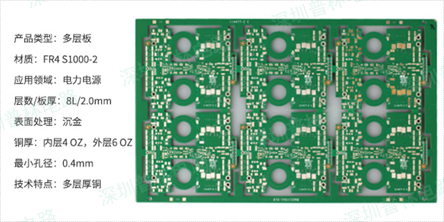 深圳通讯线路板制造商 欢迎咨询 深圳市普林电路科技股份供应