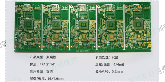 广东超长板线路板价格 值得信赖 深圳市普林电路科技股份供应