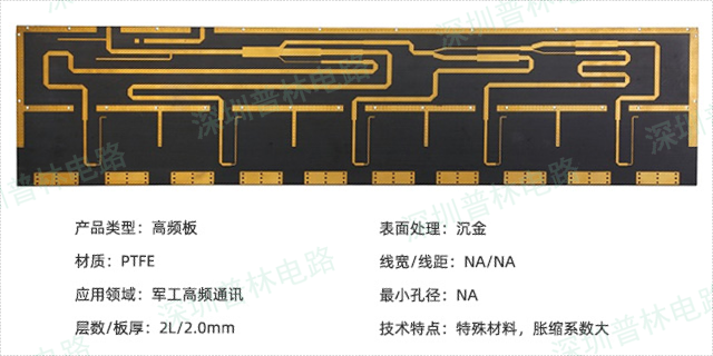 深圳刚柔结合PCB生产 信息推荐 深圳市普林电路科技股份供应