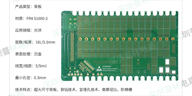 深圳印制线路板电路板