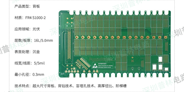 特种盲槽板线路板制造公司