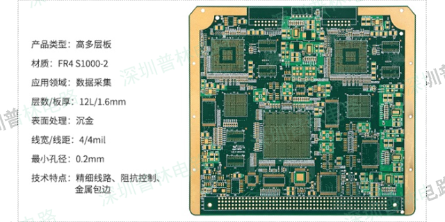 挠性板线路板生产厂家 贴心服务 深圳市普林电路科技股份供应