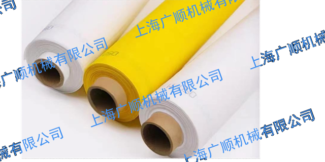 中国香港印刷用网涤纶网厂家 诚信互利 上海广顺供应