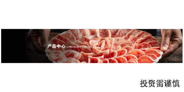 锦州炭火涮肉加盟介绍
