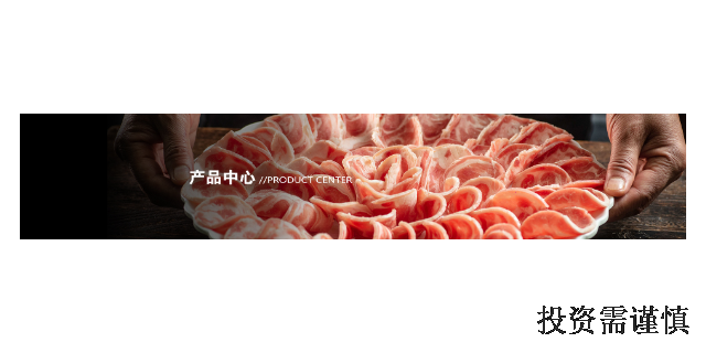 大庆炭火涮肉加盟代理