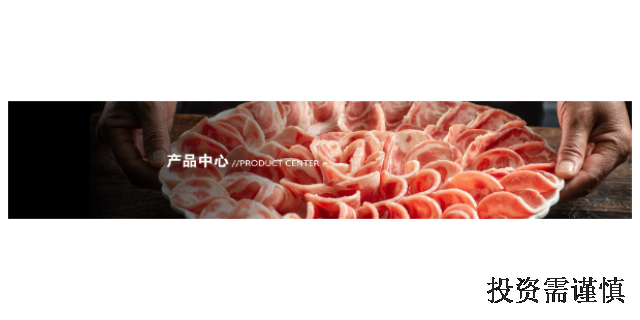 鸡西老北京涮肉加盟品牌