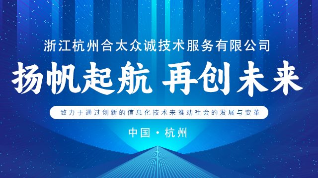 衢州新能源电动车充电桩平台性价比 杭州合太众诚技术服务供应