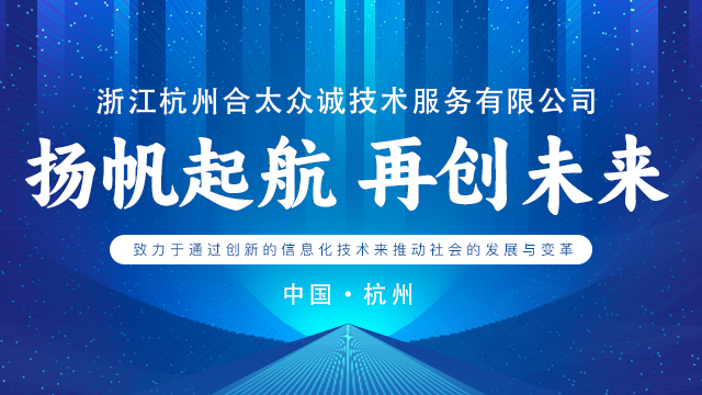 浙江新能源電動車充電樁平臺產(chǎn)品介紹 杭州合太眾誠技術(shù)服務(wù)供應(yīng)