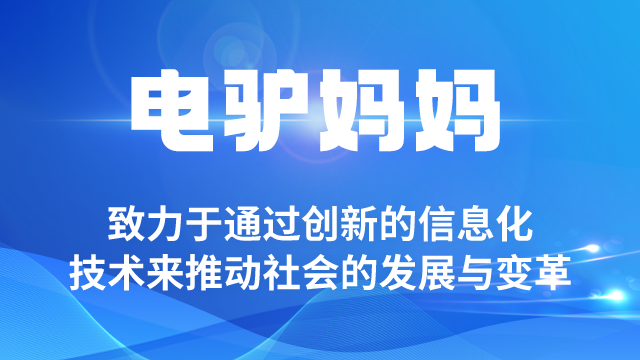连云港新能源电动车充电桩平台规格尺寸 杭州合太众诚技术服务供应