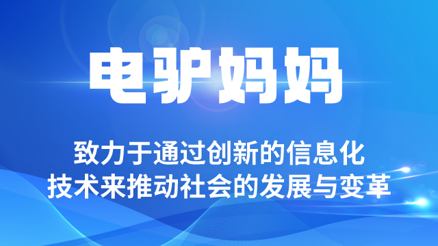 连云港新能源电动车充电桩平台规格尺寸 杭州合太众诚技术服务供应;
