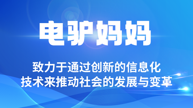 無錫新能源電動車充電樁平臺特征 杭州合太眾誠技術(shù)服務(wù)供應(yīng)