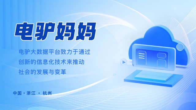 上海新能源電動車充電樁平臺性能 杭州合太眾誠技術服務供應