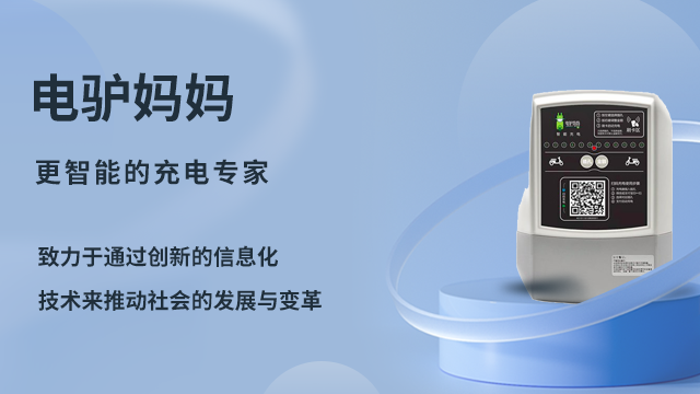 扬州新能源电动车充电桩平台行业标准 杭州合太众诚技术服务供应
