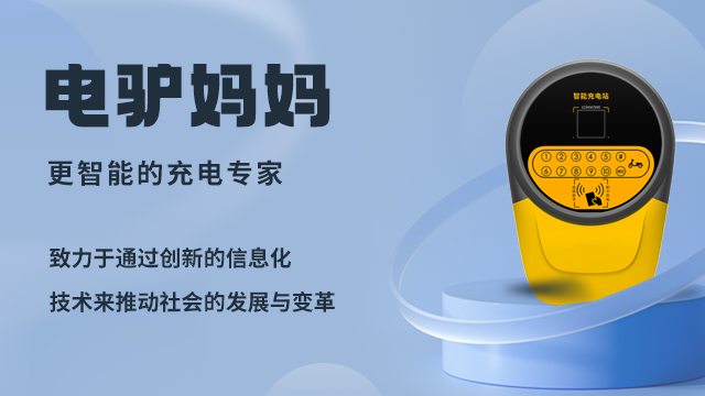 重庆新能源电动车充电桩平台供应商家 杭州合太众诚技术服务供应