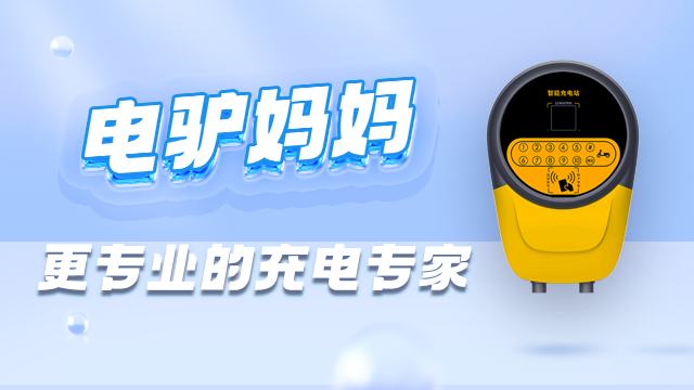 连云港新能源电动车充电桩平台性价比 杭州合太众诚技术服务供应