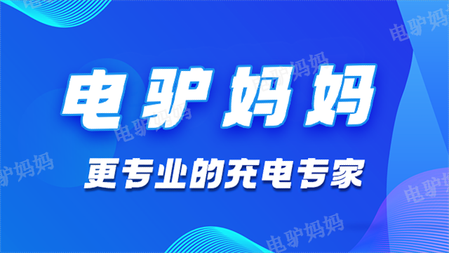 绍兴高科技充电桩市场报价 杭州合太众诚技术服务供应