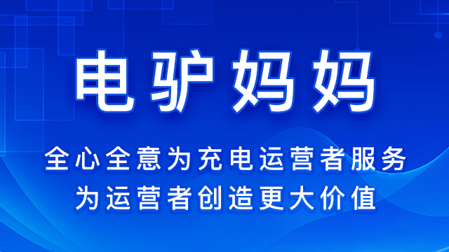 台州高科技充电桩施工管理 杭州合太众诚技术服务供应