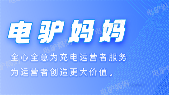 杭州新能源電動車充電樁規格尺寸,新能源電動車充電樁